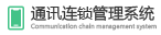 運(yùn)營系統(tǒng)